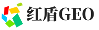 德州红盾GEO
